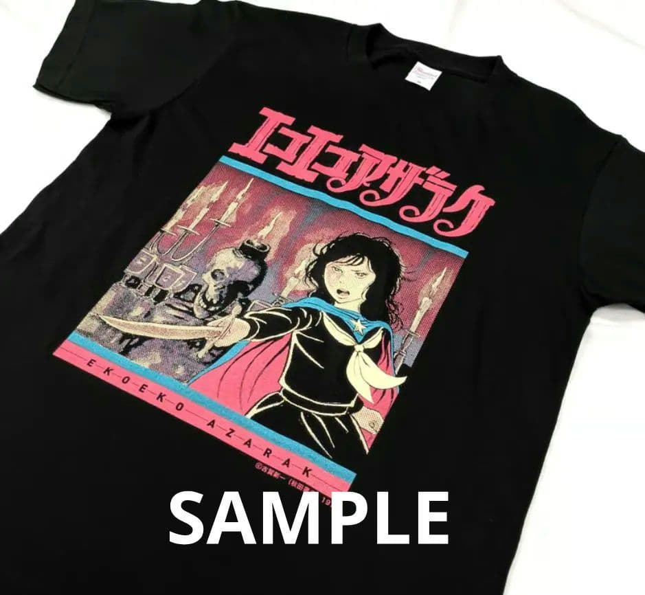 【エコエコアザラク50周年展】Ｔシャツ/黒井ミサ サイズ:Lサイズ 未開封