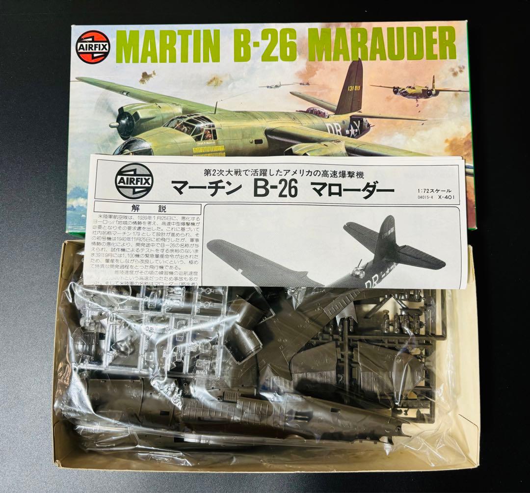 激レア マーチン B-26 マローダー 1/72 エアフィックス プラモデル