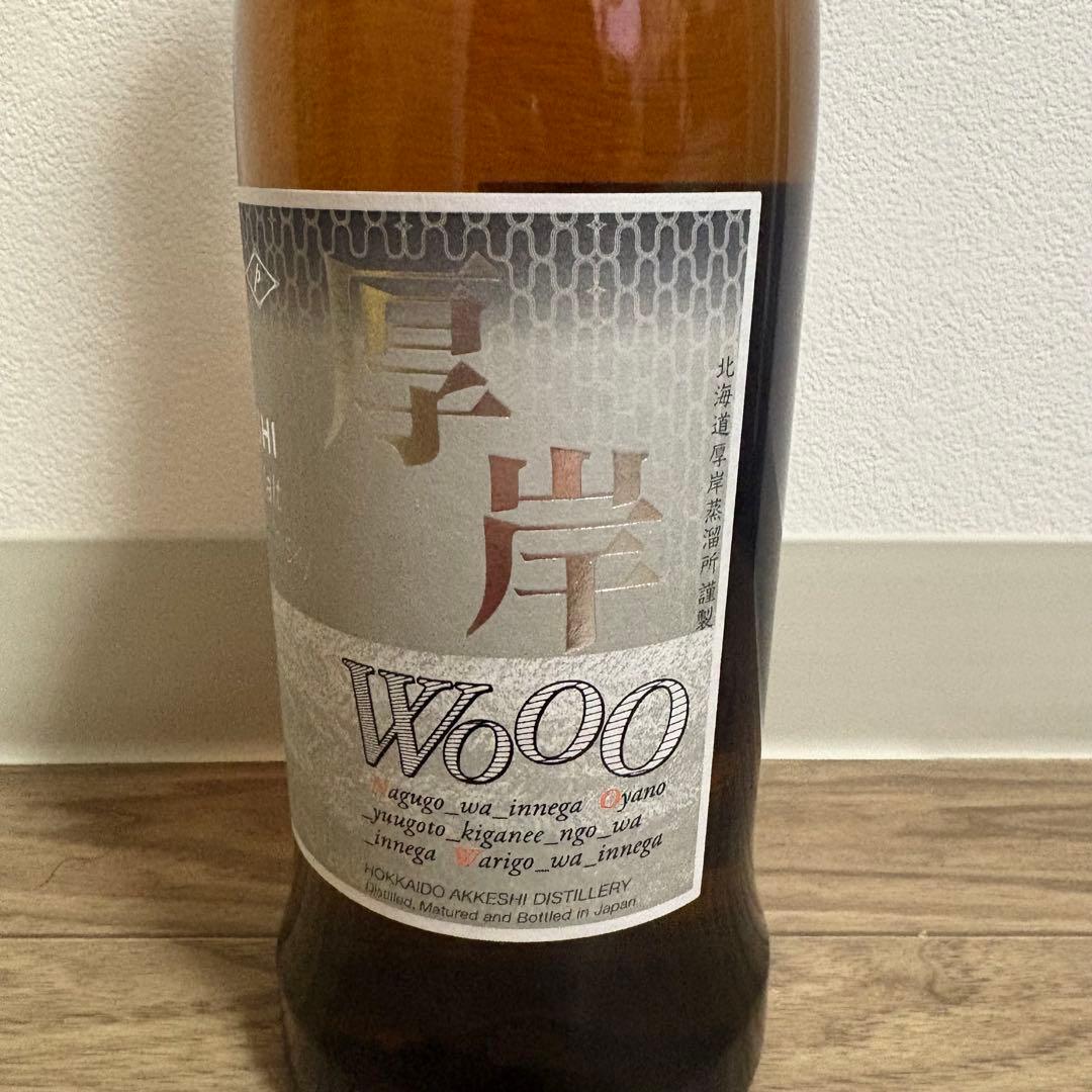 【新品・美品】2本セット 厚岸 シングルモルトウイスキー むろい 室井慎次