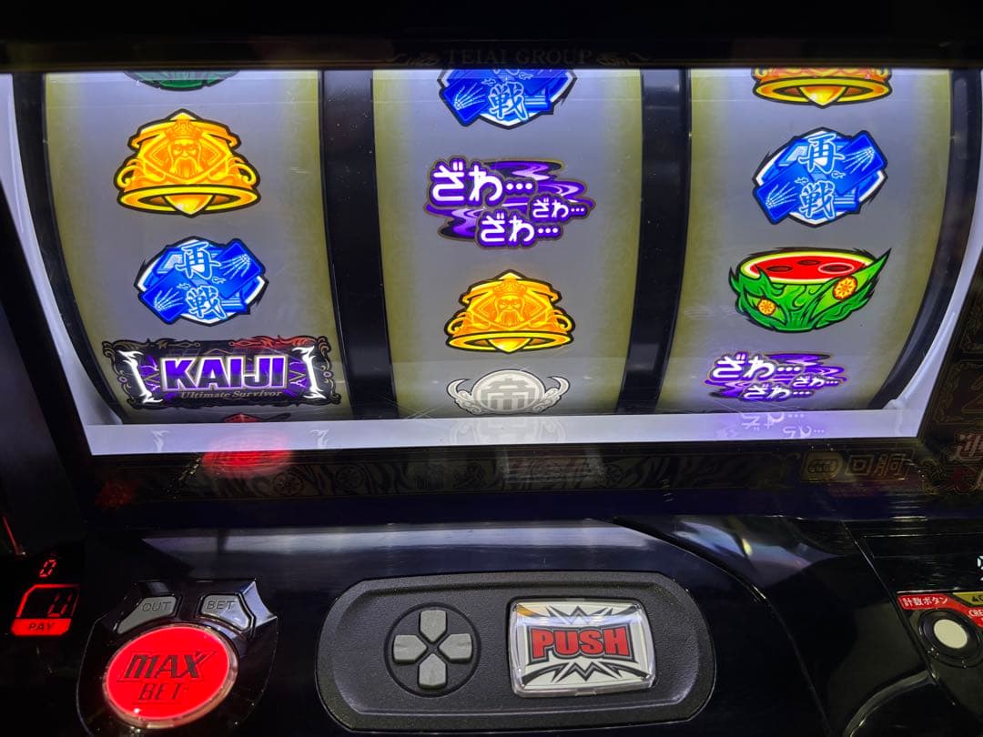 スマスロ実機【カイジ 狂宴】スマスロユニット付 無段階ボリューム 送料無料❗️