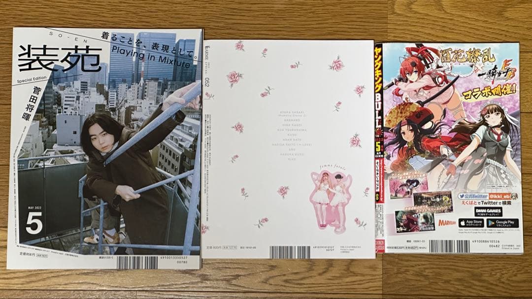 あのちゃん 書籍57冊セット