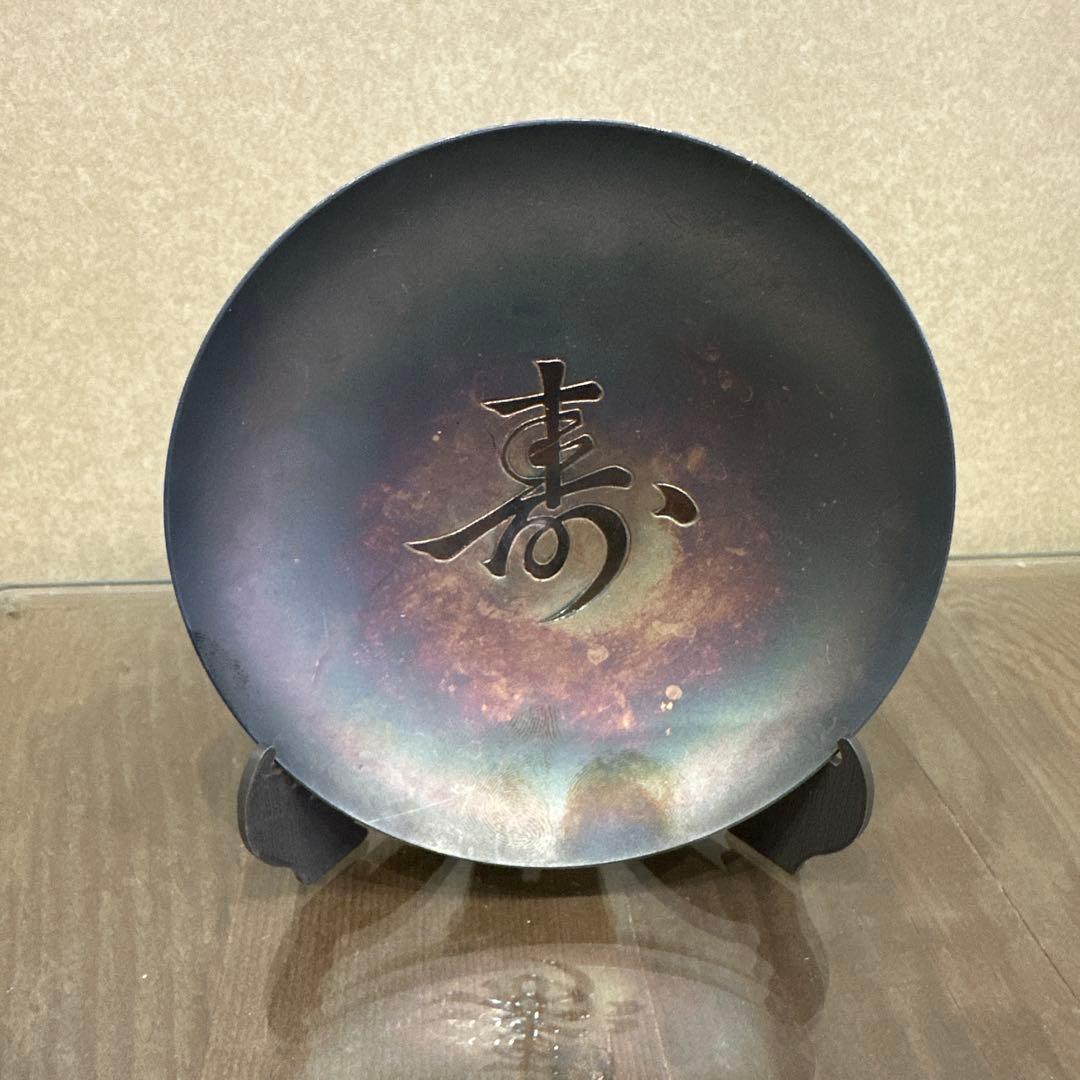 敬老の日　銀杯　97.1g 純銀