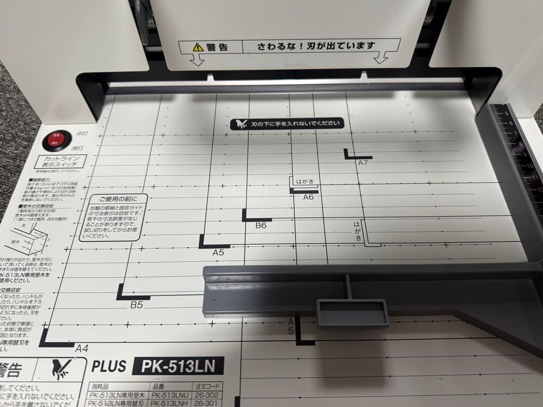 【美品】 PLUS 裁断機 PK-513LN プラス