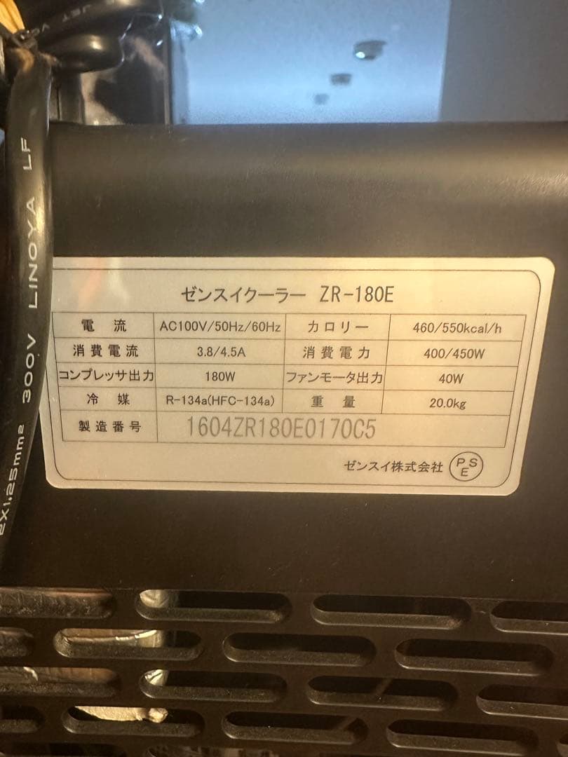 ゼンスイクーラーZRー180e