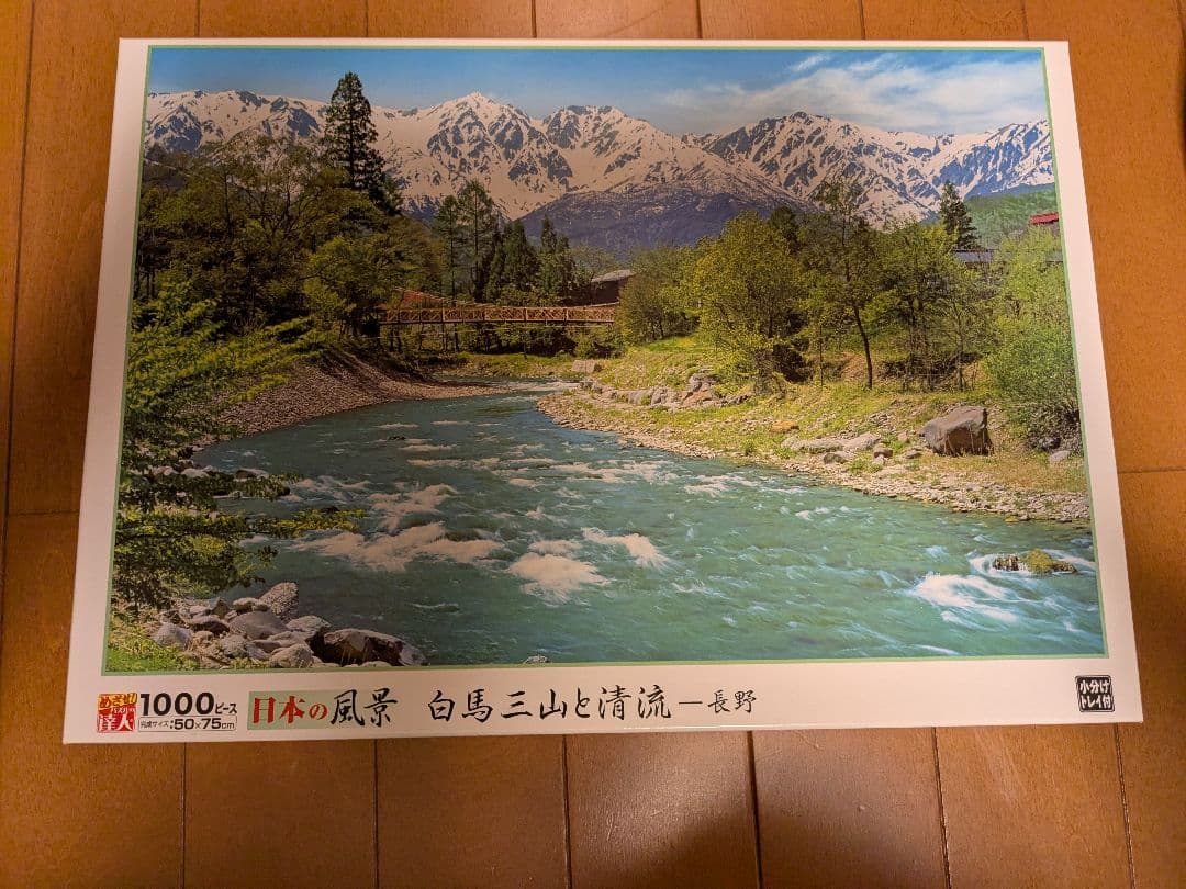 パズルの達人 他 ジグソーパズルセット