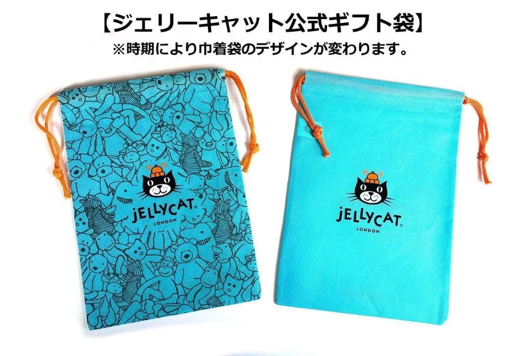 新品　ジェリーキャット　ブロッサムベージュバニー　ぬいぐるみ　S　袋付き