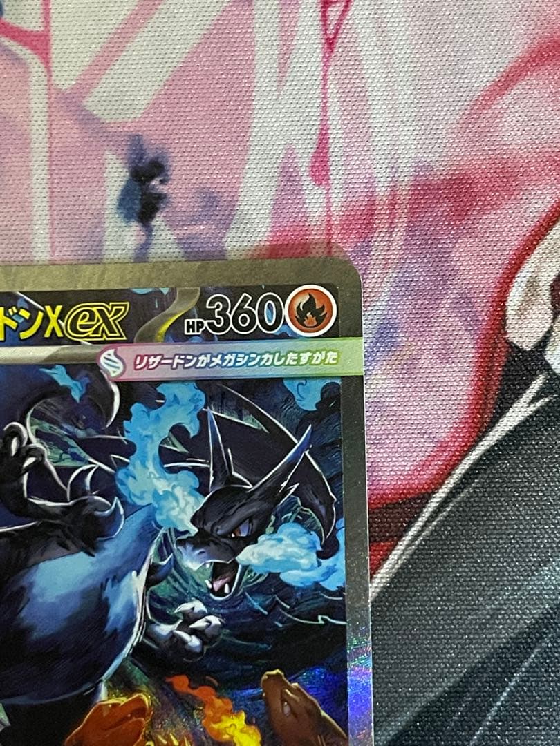 メガリザードンX ex SAR 110/080 インフェルノX ポケモンカード