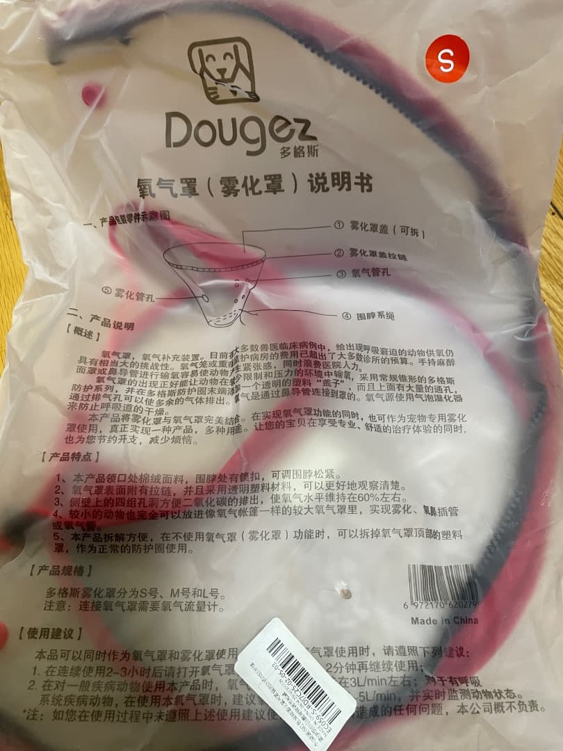 IKOU ペット酸素発生器と酸素ゲージS sizeと酸素マスク