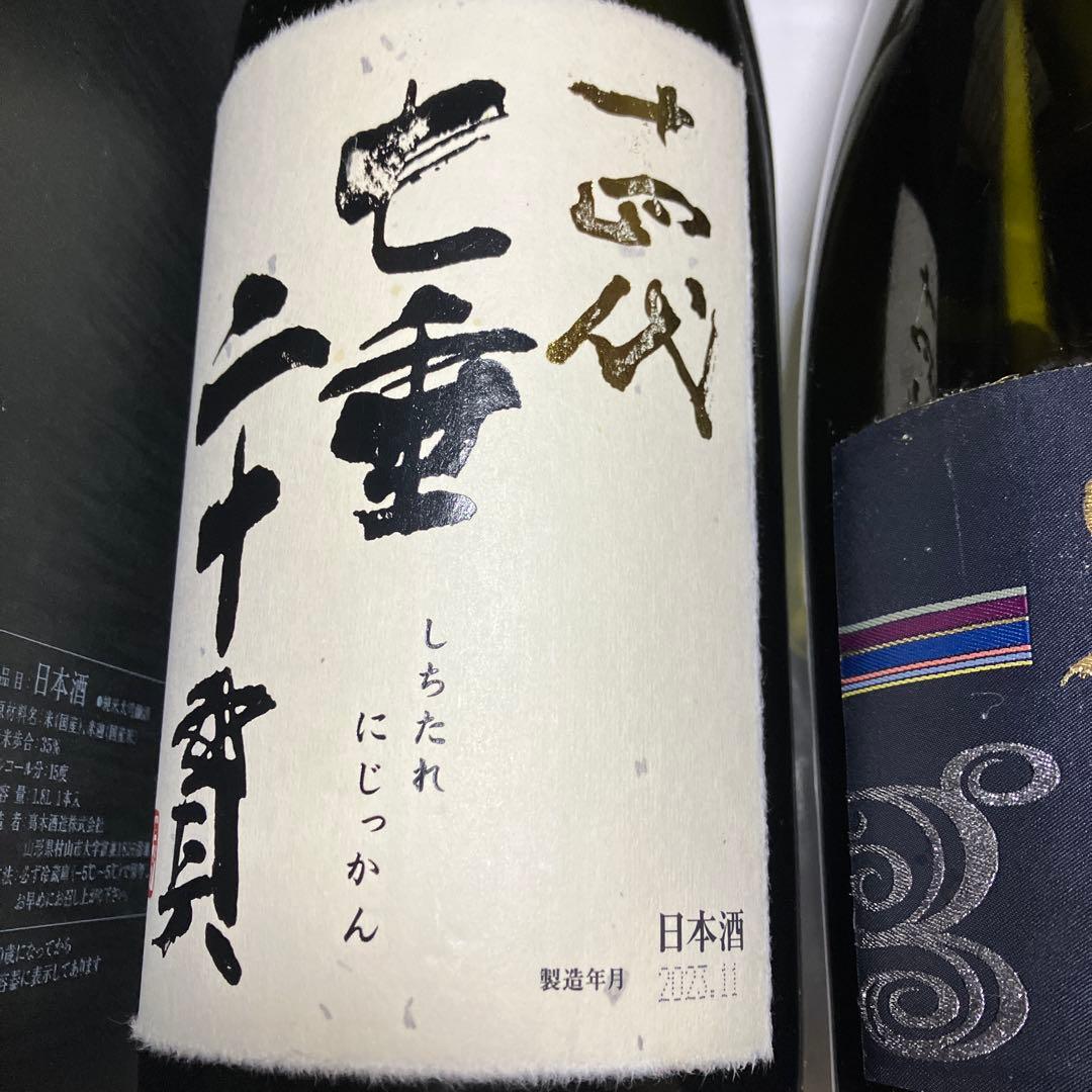 十四代　万虹　七垂二十貫　空瓶　化粧箱付　レア　限定品