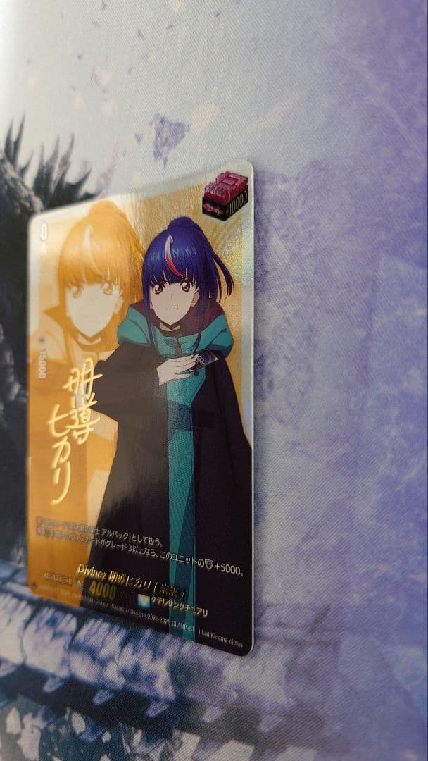 ヴァンガード D-PR/1511　Divinz 明導ヒカリ（未来）　サイン