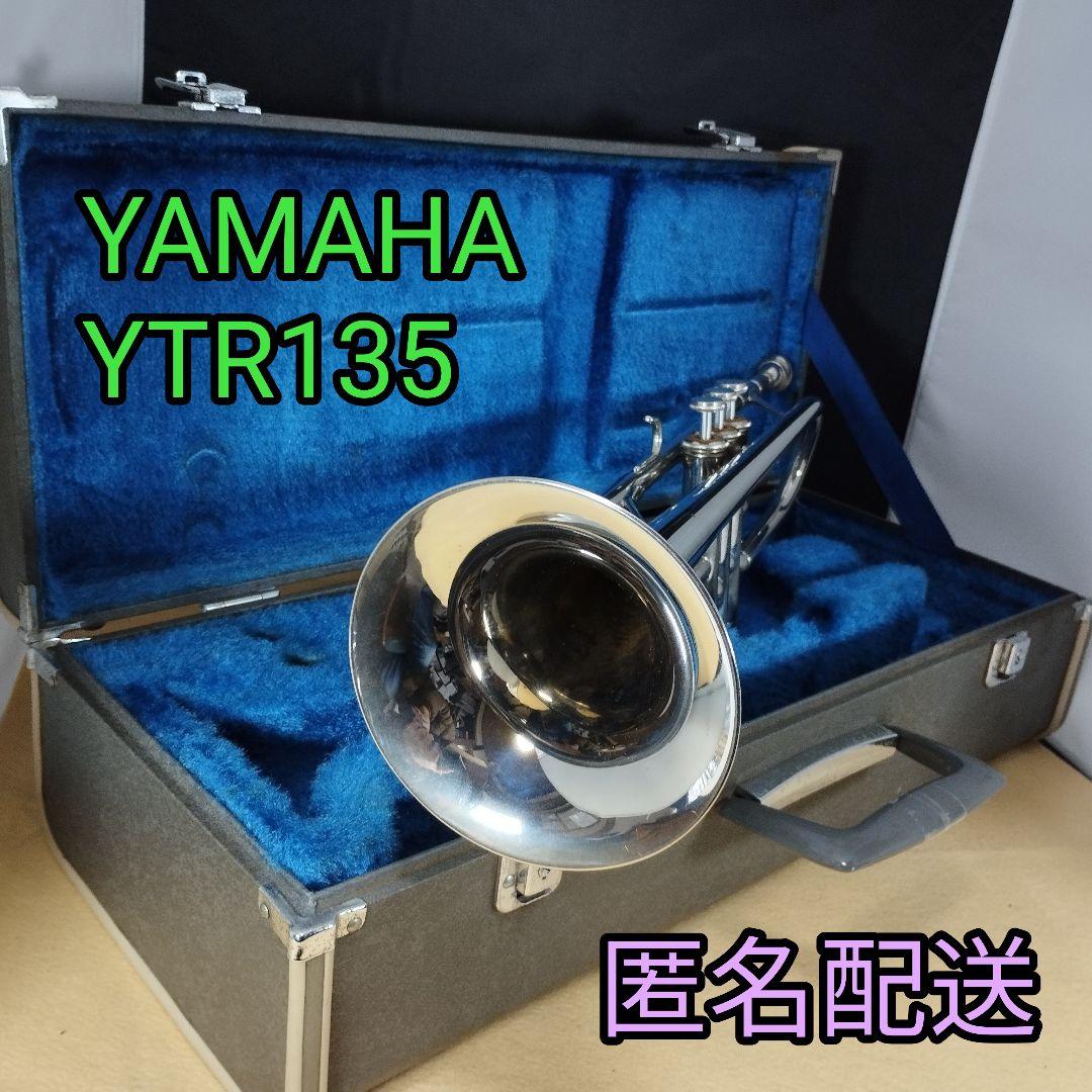 マ*ド様 YAMAHA YTR135 トランペット 本体 ケース付き