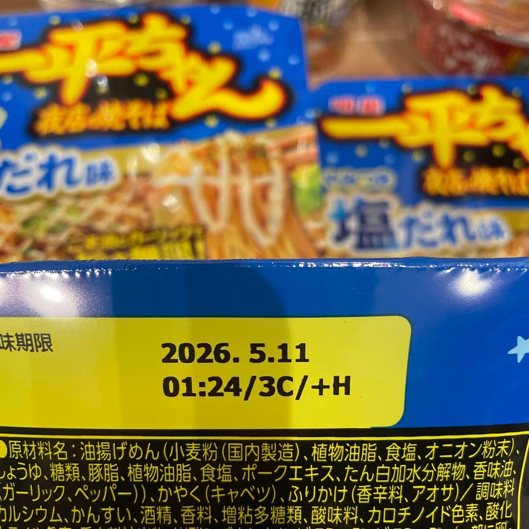 カップ麺まとめ売り⭐️