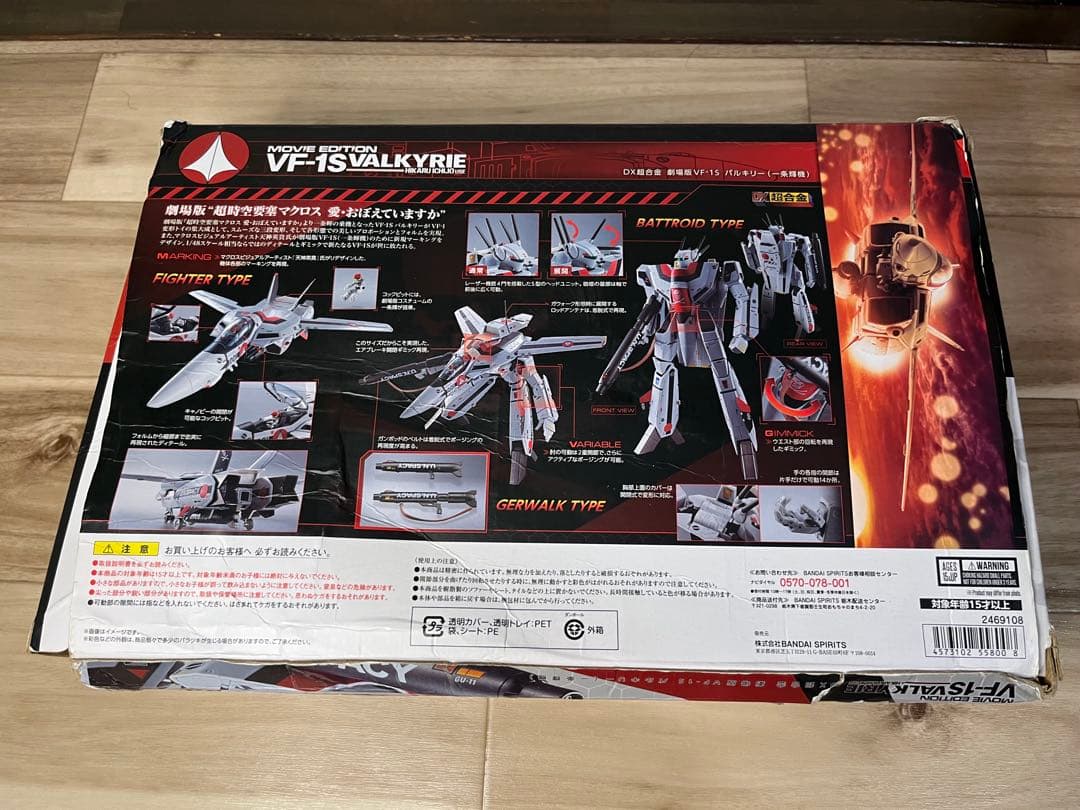 BANDAI SPIRITS DX超合金 劇場版VF-1Sバルキリー