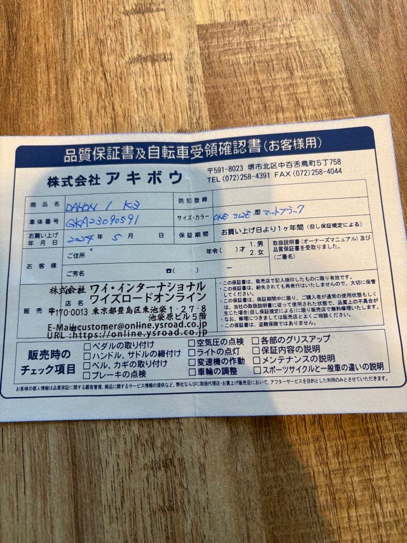 極美品 限定カラー 2024 DAHON K3 マットブラック