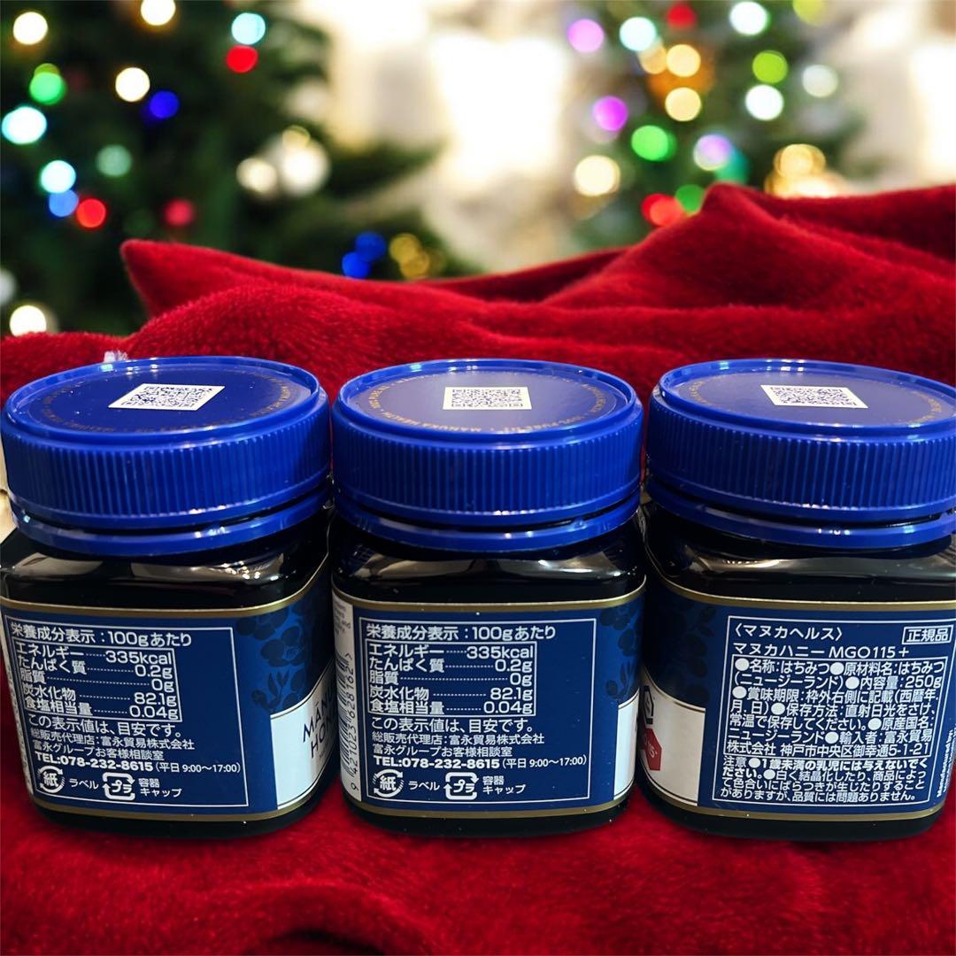 マヌカハニーMGO115☆3個＋国産百花はちみつセット