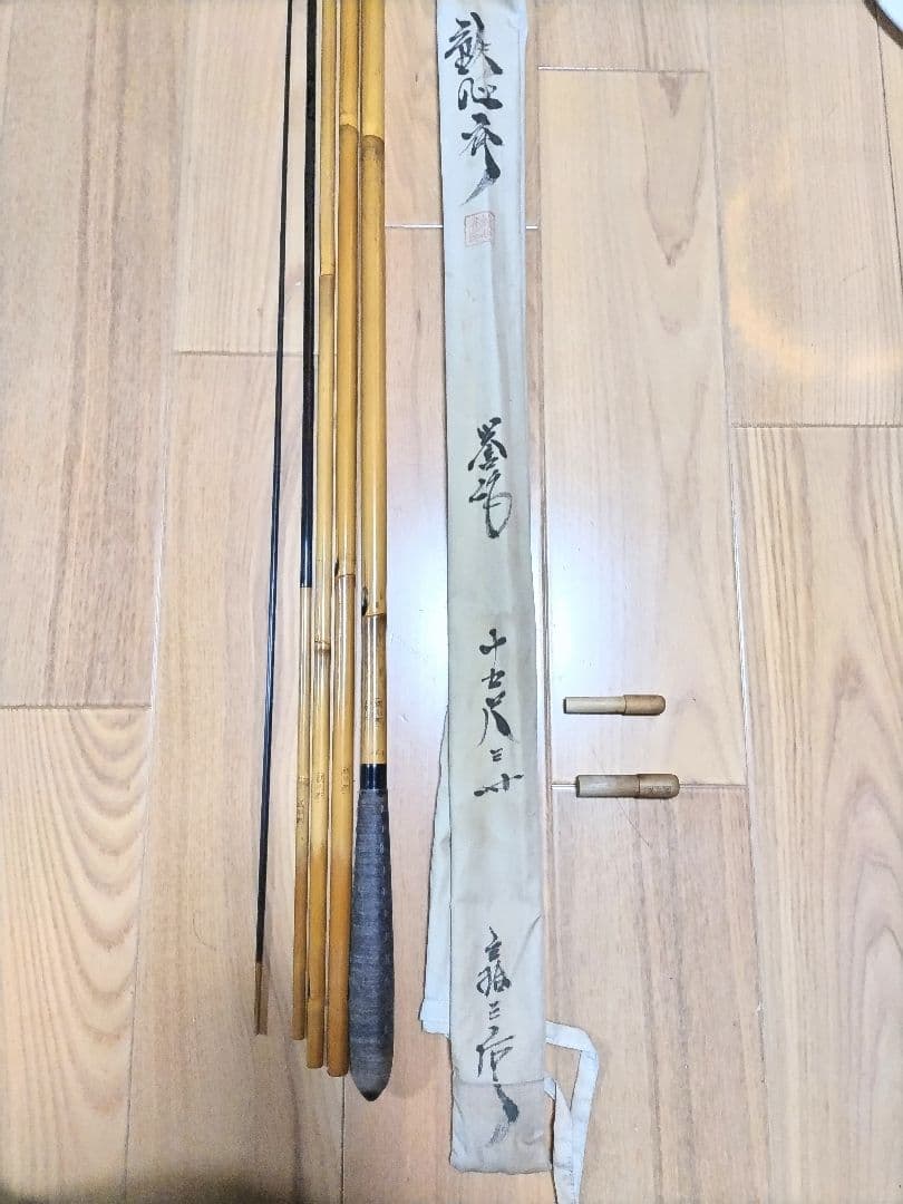 鉄心斉 ヘラ竿 17尺