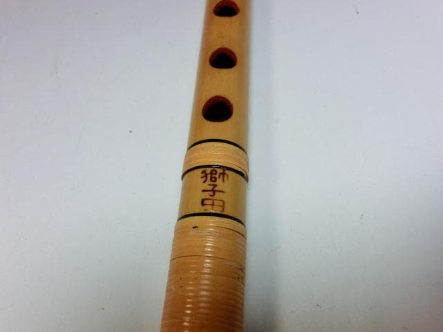 笛■獅子田 木製横笛「七」仕覆付 竹製藤巻 内側が朱塗り 時代物 骨董 古楽器■
