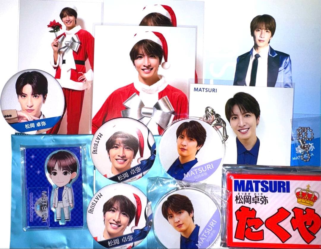 【最終お値下げ】MATSURI 松岡卓弥 12セットまとめ売り 1月まで末値下げ