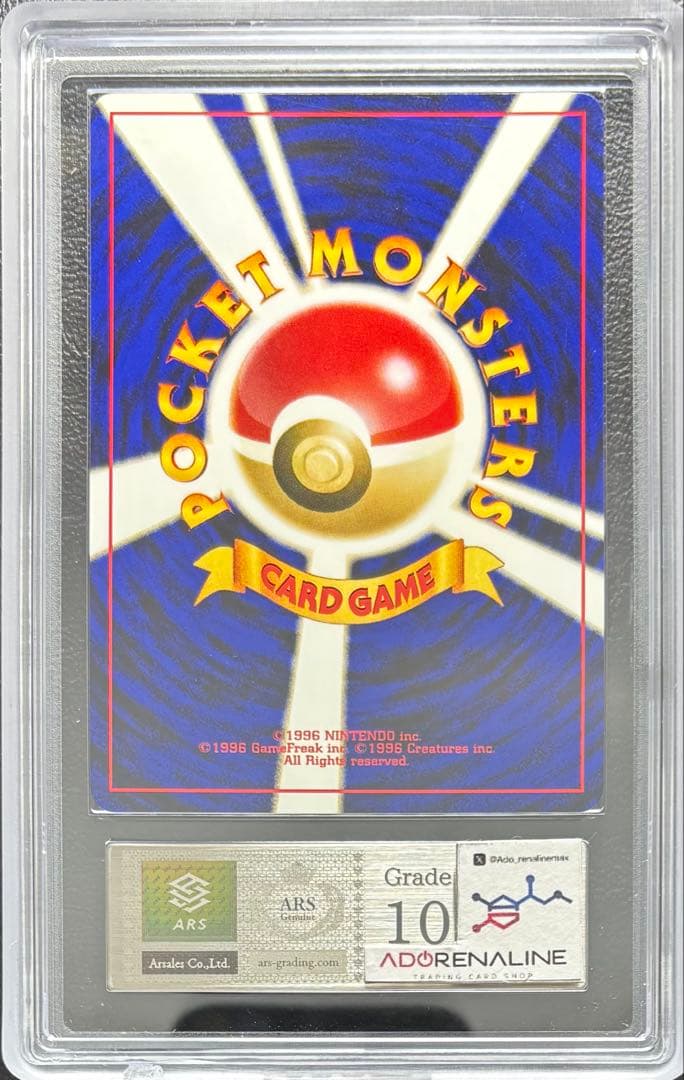 【ARS10】ニューラ 旧裏 プレミアムファイル3