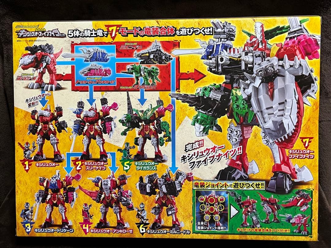 リュウソウジャー 竜装合体 DX キシリュウオーファイブナイツセット