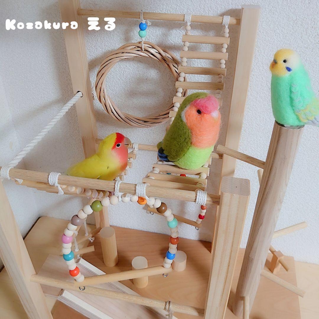 バードアスレチック バードジム コザクラインコ ボタンインコ セキセイインコ