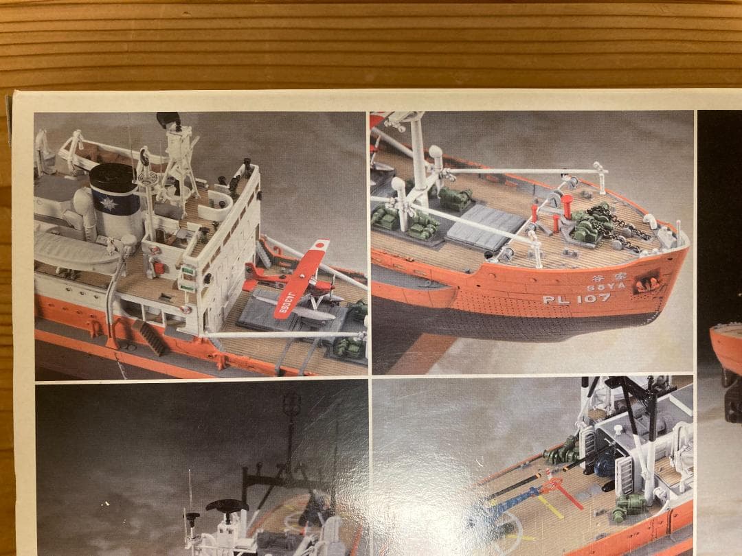 南極観測船　宗谷(ボーナスキット付属)