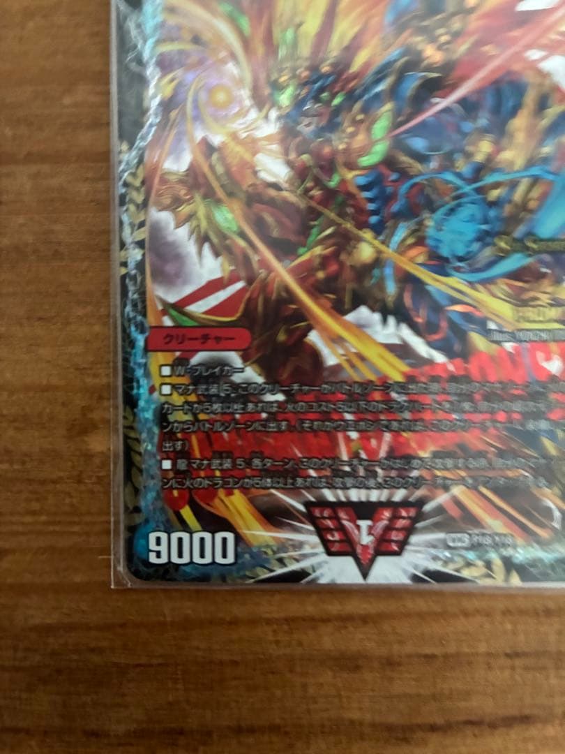 モルネク プロモ