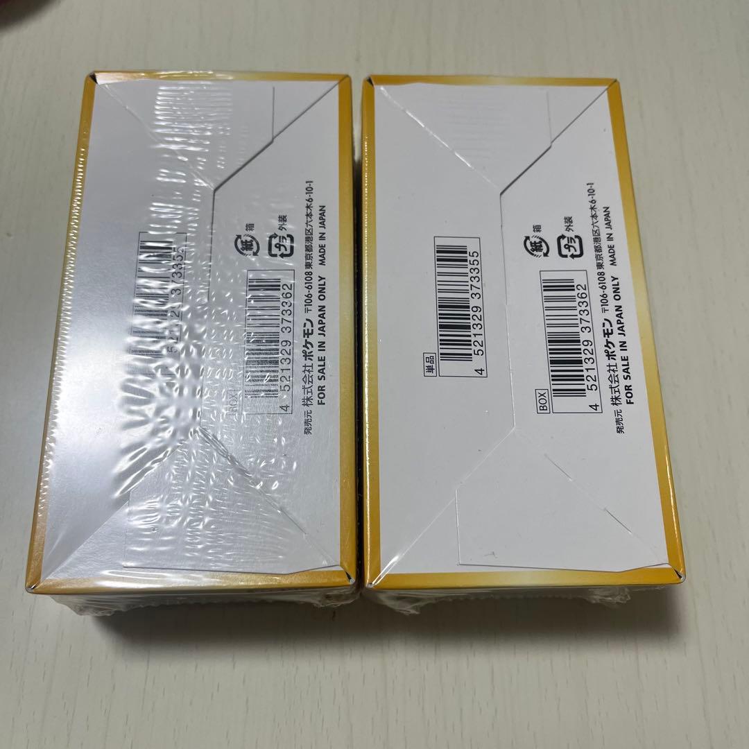 VSTARユニバース未開封BOX シュリンク付き 2つセット