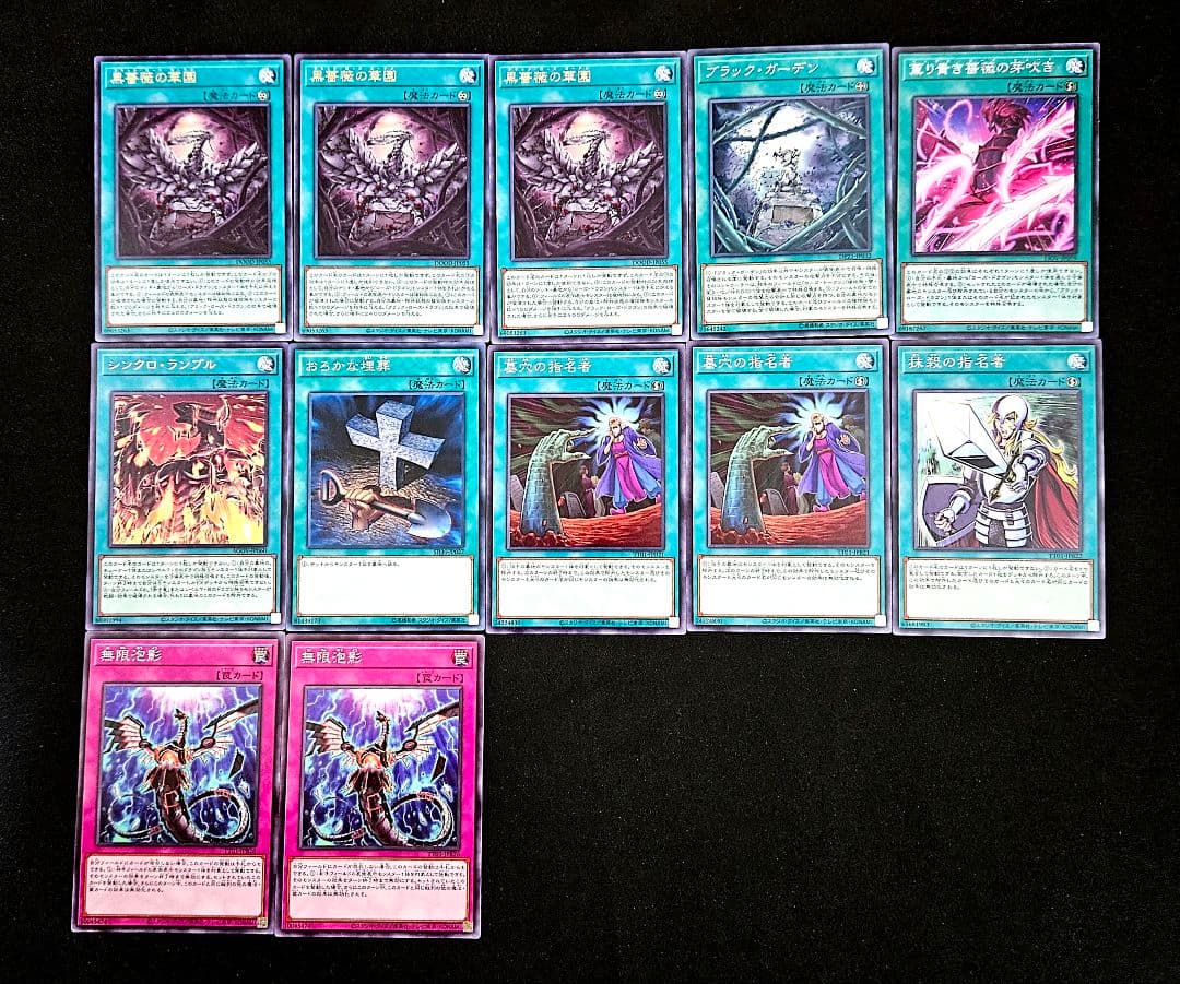 遊戯王 【本格構築‼️】ローズドラゴン 構築済みデッキ‼️