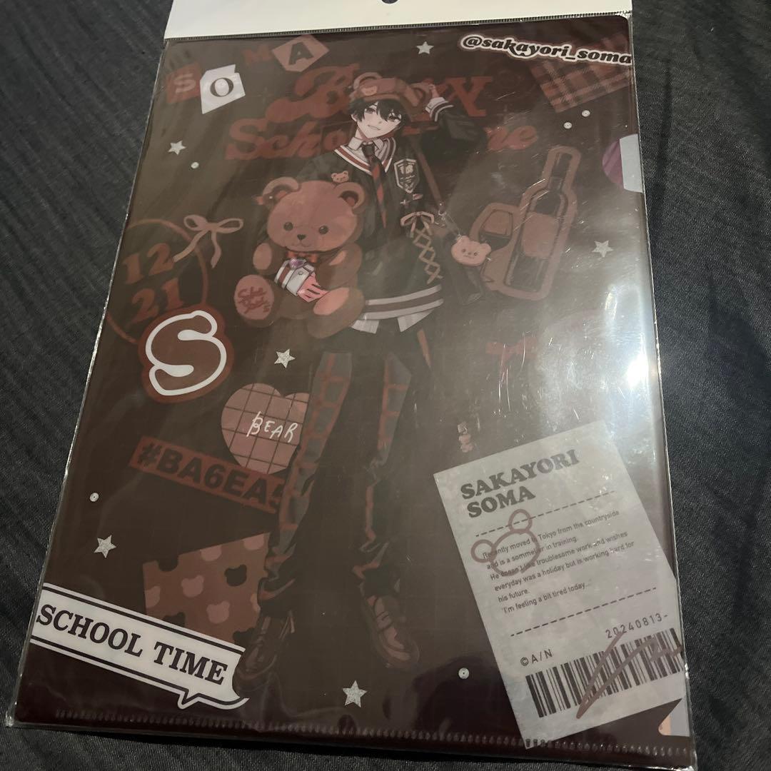 酒寄颯馬 まとめ売り 即購入❌