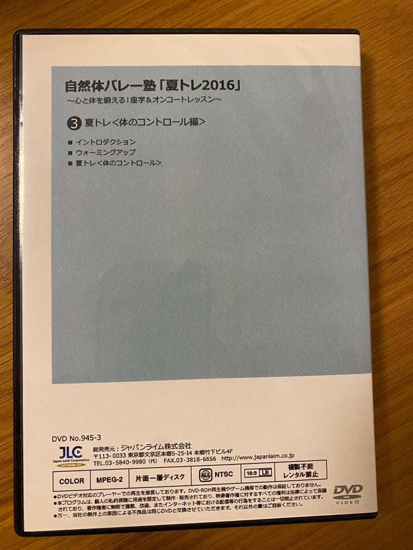 バレーボール指導DVD 15本セット