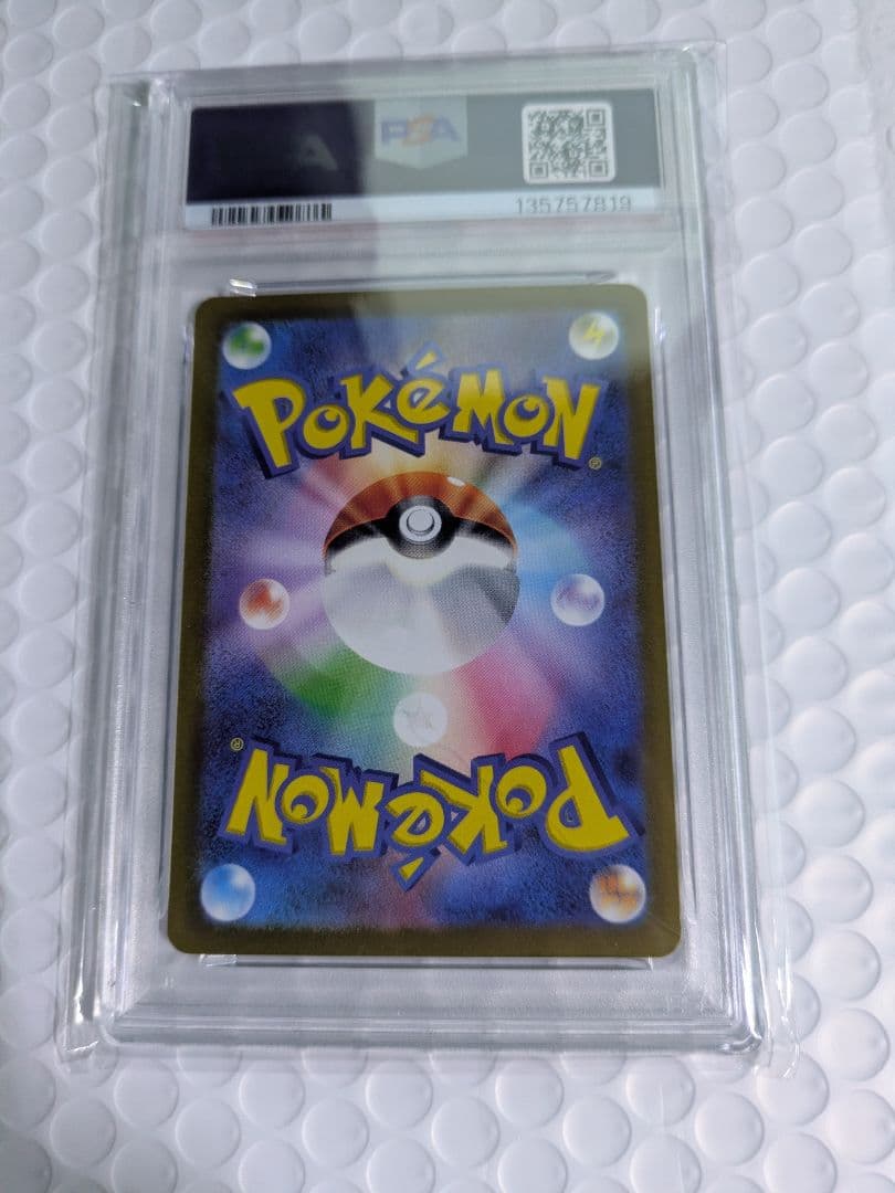 ポケモンカード　PSA10 コイキング AR SV1a 080/073 ポケカ