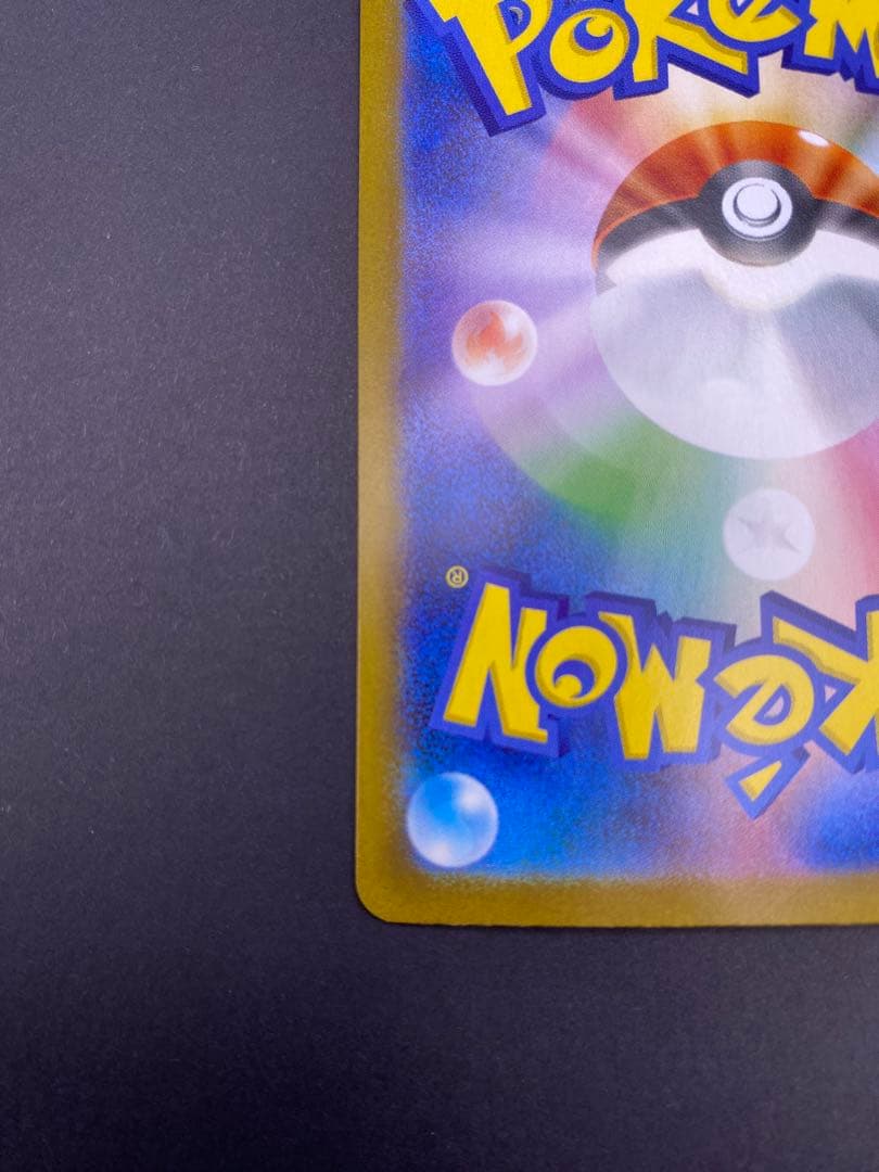 【即購入OK】リーリエの決心 SAR 091/063 メガブレイブ MEGA