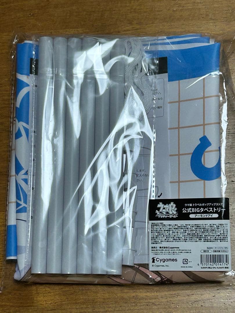 ウマ娘 アーモンドアイ BIGタペストリー 新千歳空港 トラベル ポップアップ