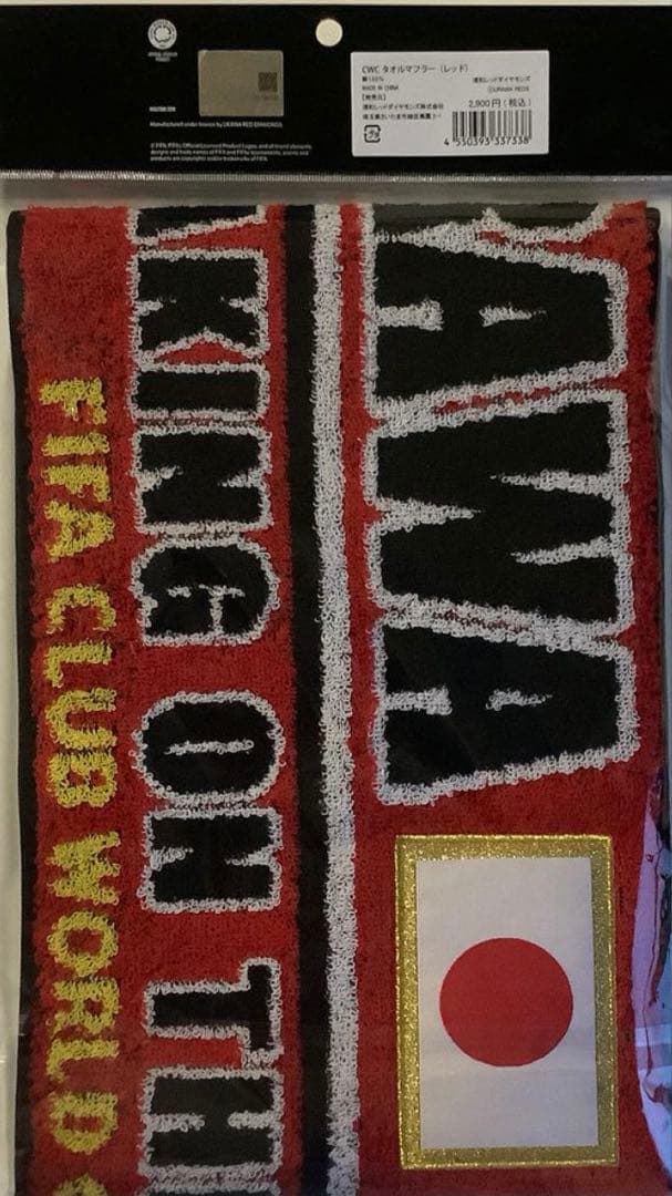浦和レッズ FCWC タオルマフラー レッド　未開封品