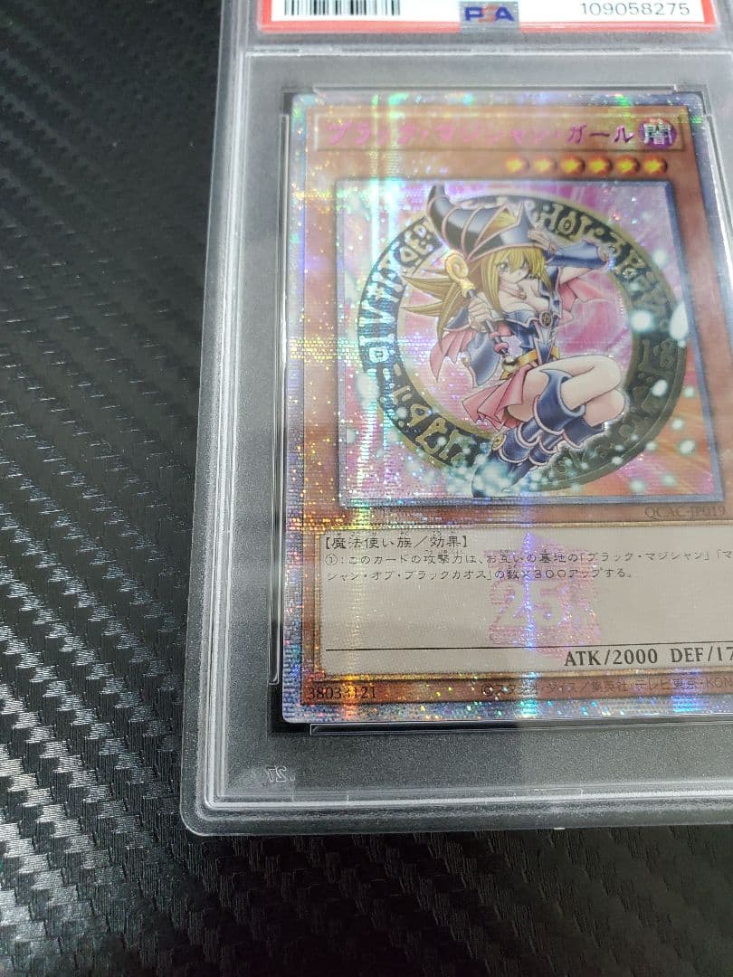 遊戯王 ブラックマジシャンガール ピンク 25th PSA10