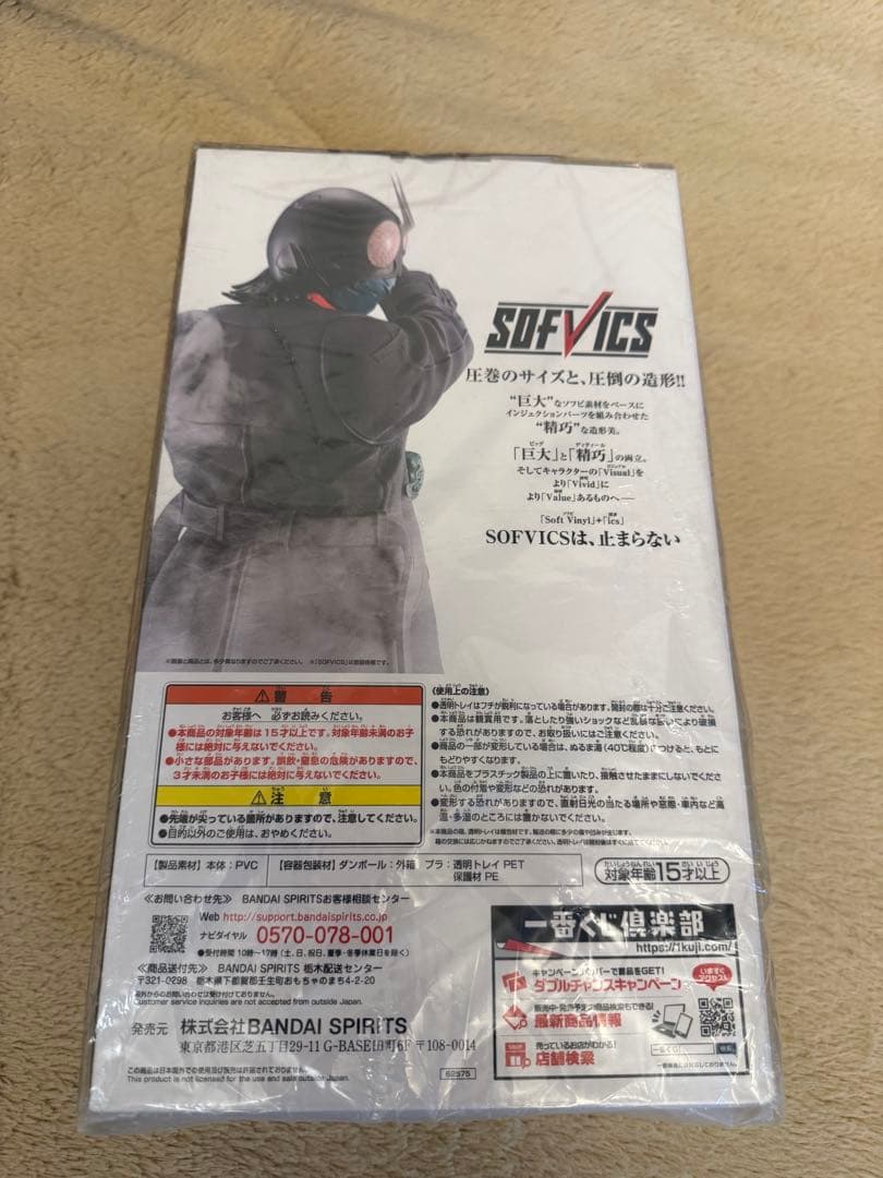 BANDAI SPIRITS Sofvics 仮面ライダー Aサイズ