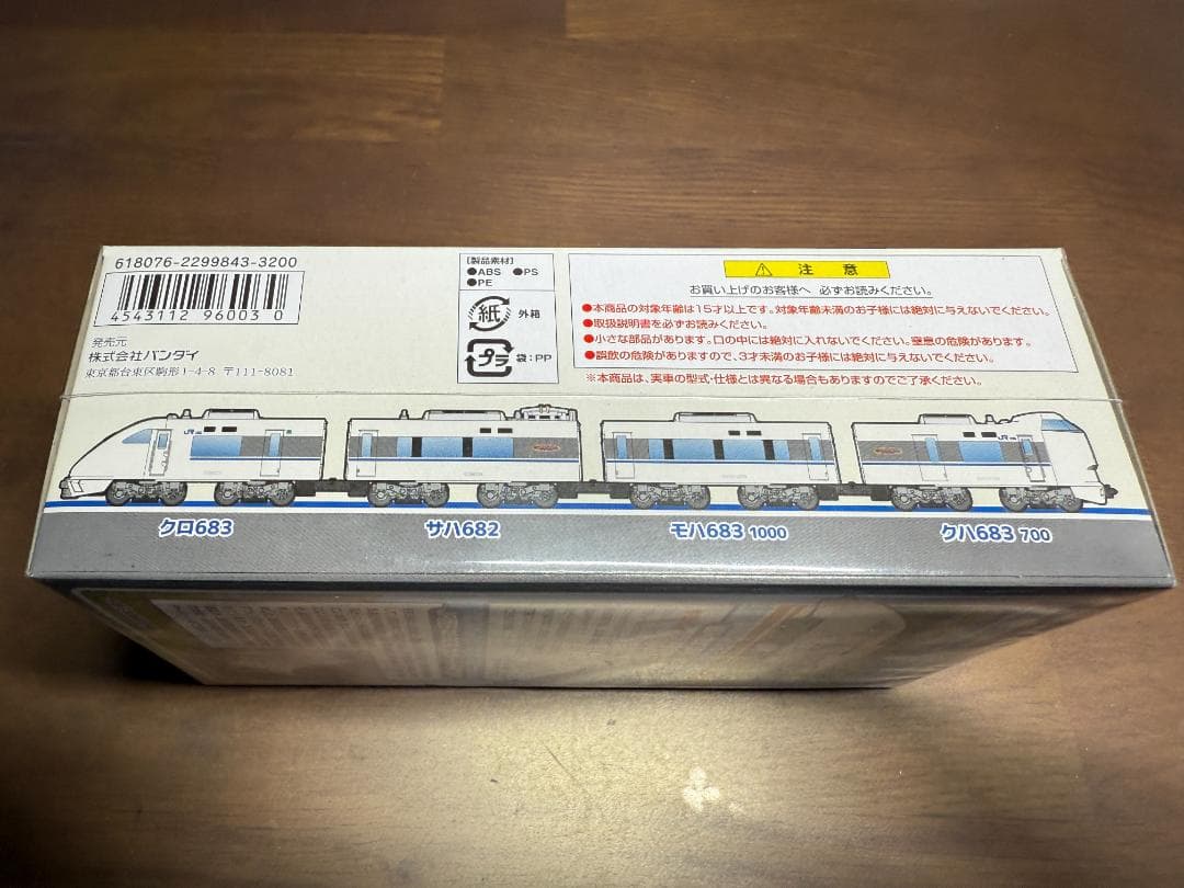 BトレインショーティーJR西日本683系 サンダーバード 4両セット