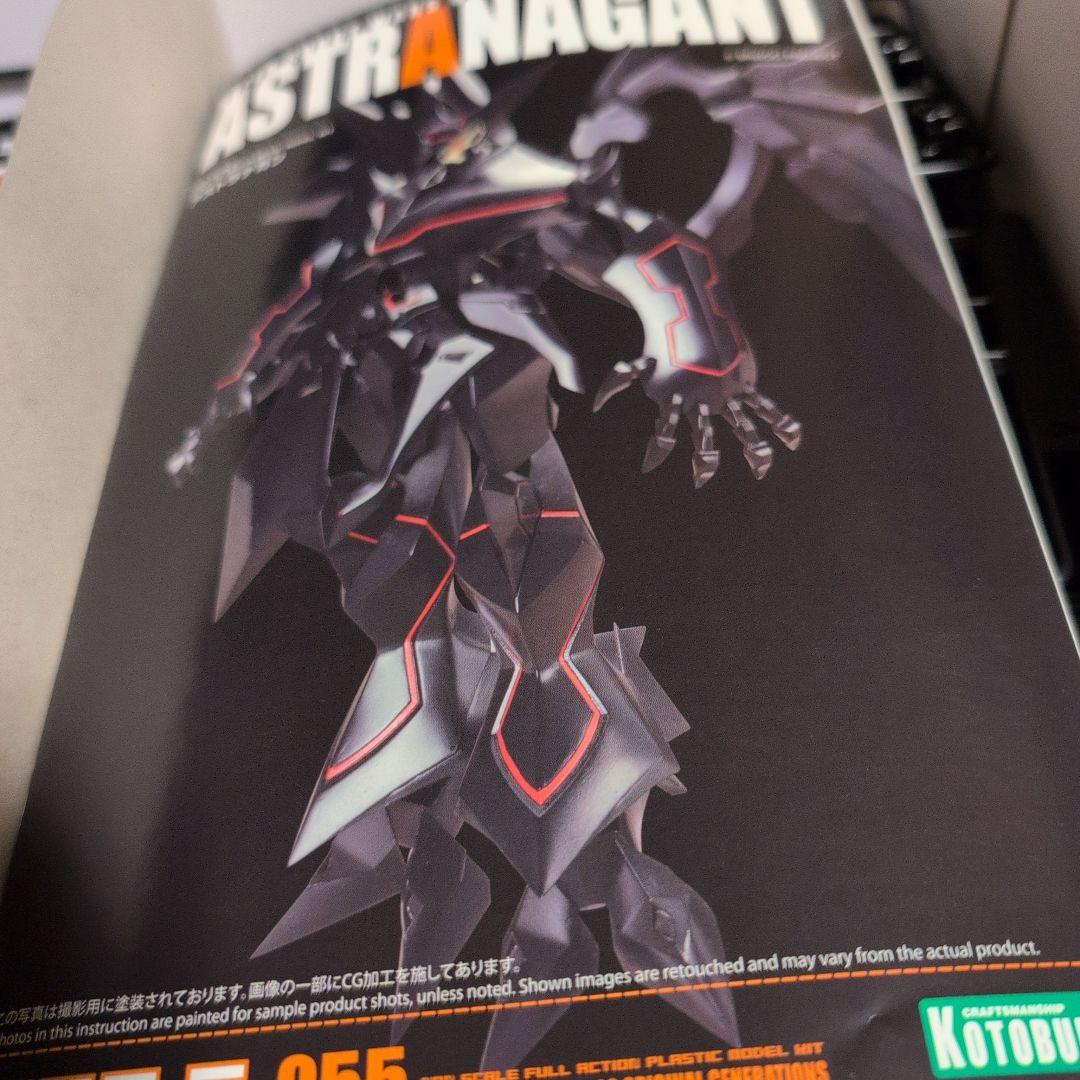 コトブキヤ スーパーロボット大戦α アストラナガン プラモデル