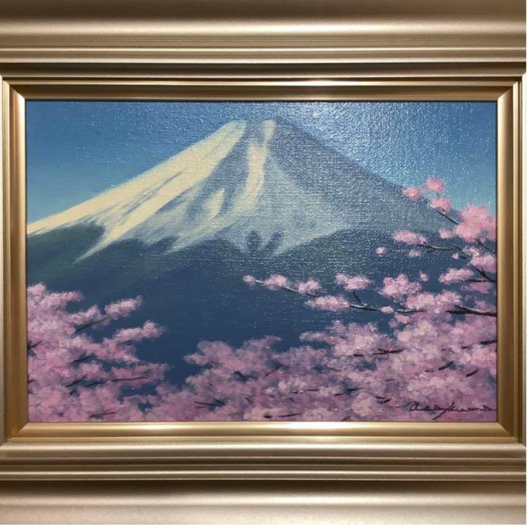 絵画・額縁・油絵・朝隈敏彦・新品未使用・富士に桜・SM・美術品・インテリア・雑貨