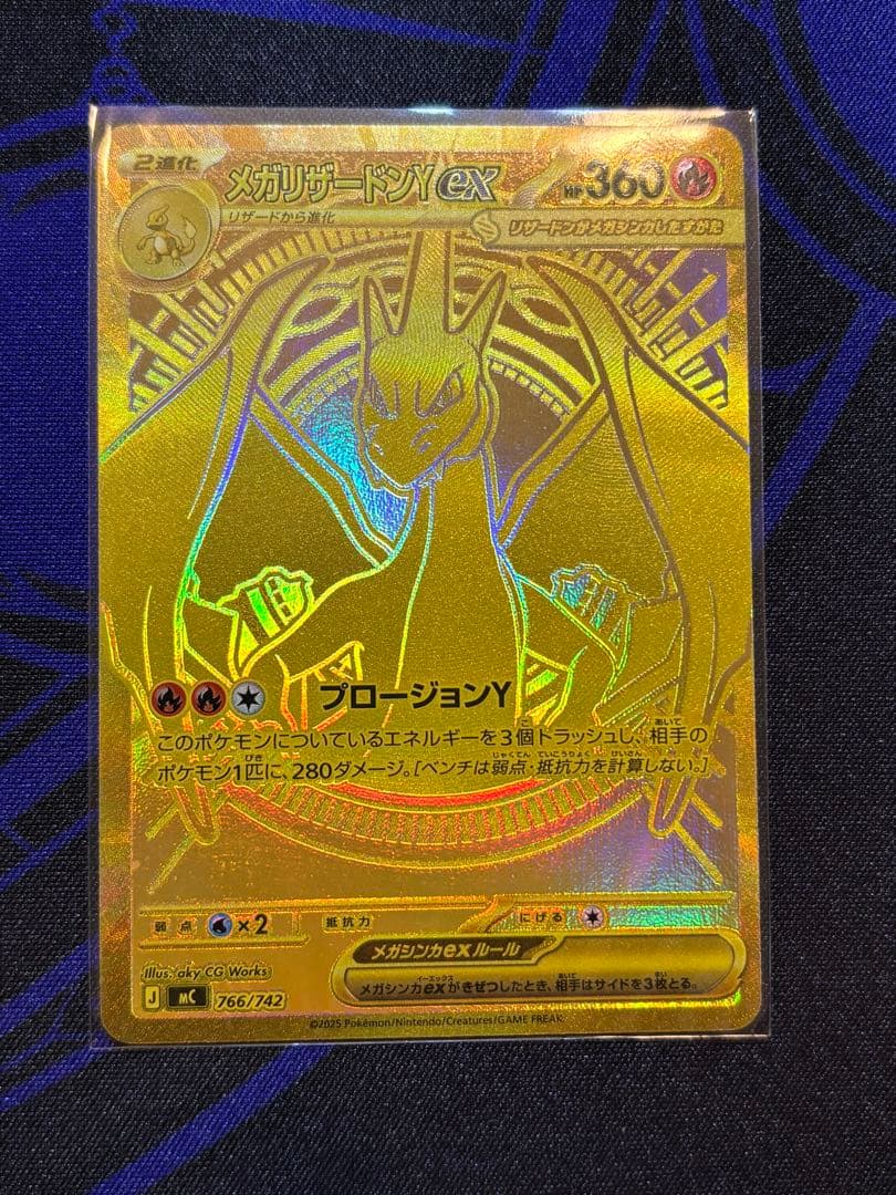 ポケモンカード メガリザードンYex MUR スタートデッキ100