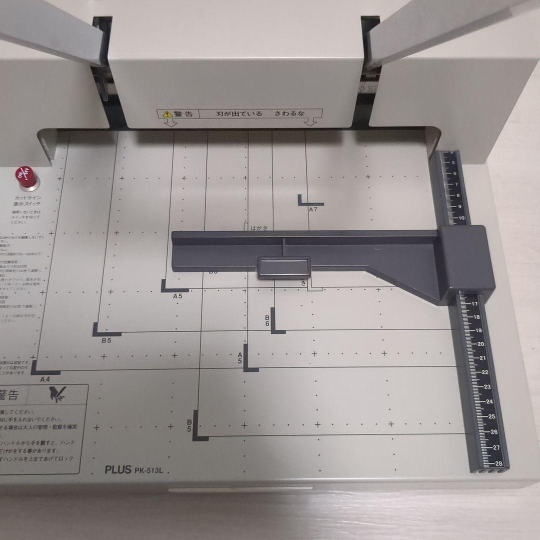 PLUS PK-913L 裁断機 A4対応