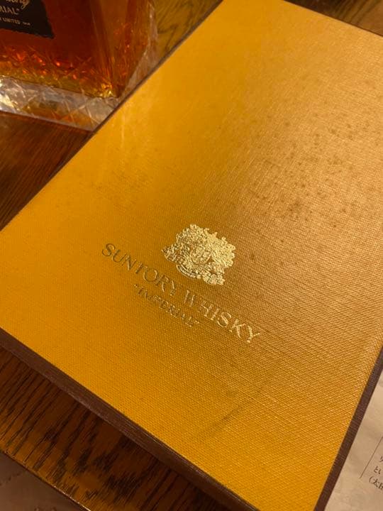 43000→42000円 期間割引サントリー インペリアル未開封