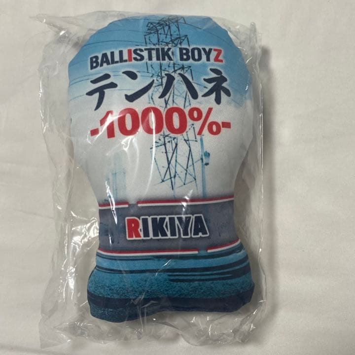 奥田力也 クッション(お値下げ中)