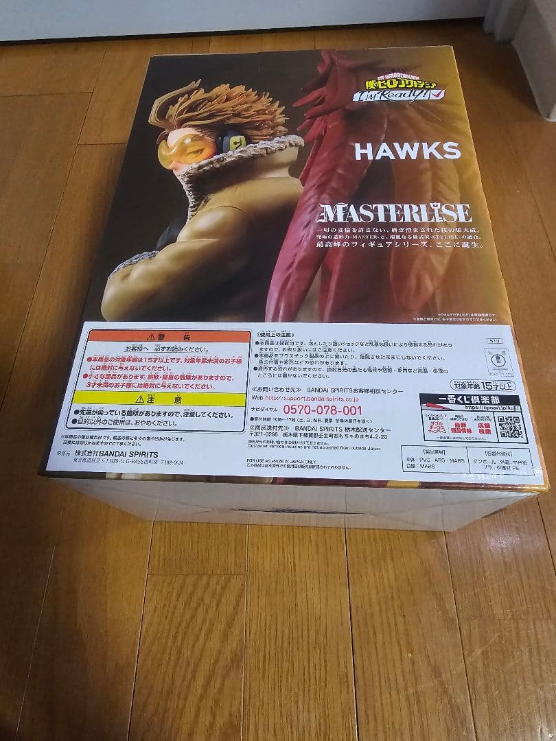 一番くじ　僕のヒーローアカデミア　ホークス