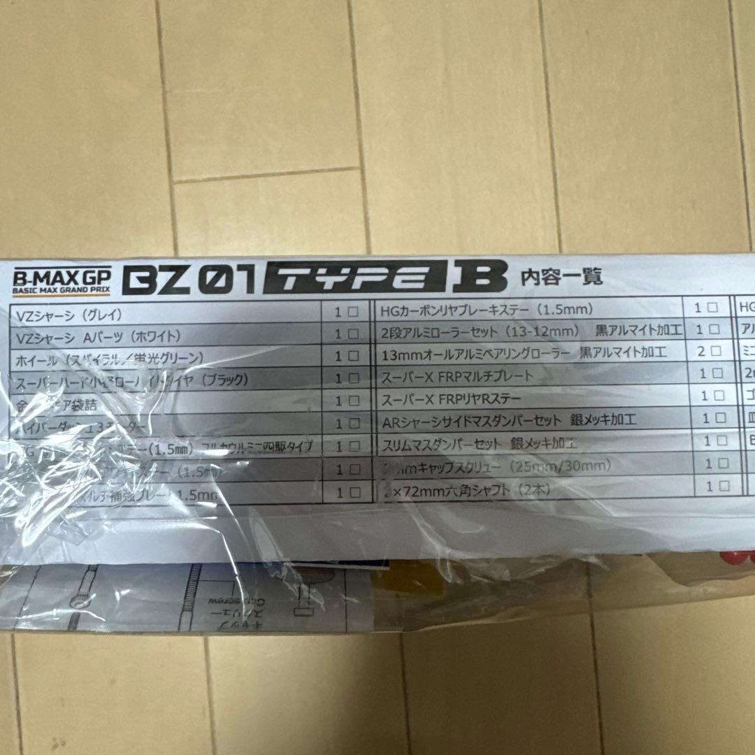 ミニ四駆・フォースラボ　ハイパフォーマンスB-MAX GP VZ CHASSIS