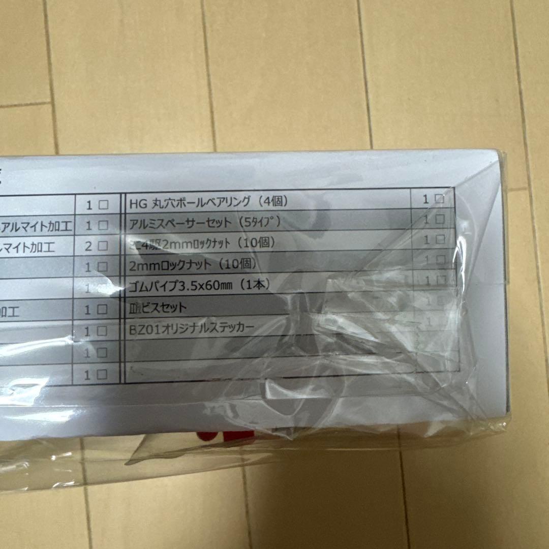 ミニ四駆・フォースラボ　ハイパフォーマンスB-MAX GP VZ CHASSIS