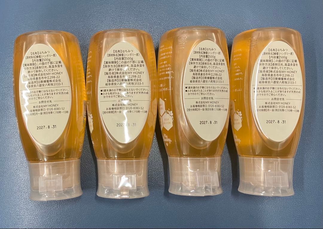 マイハニー　生ハチミツ　チューブタイプ500g×4本　合計2kg