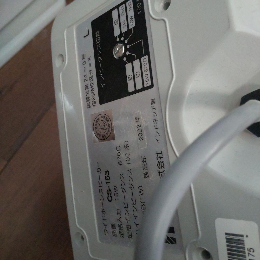 年末断捨離　　放送機器　スピーカー　ページング　アンプ