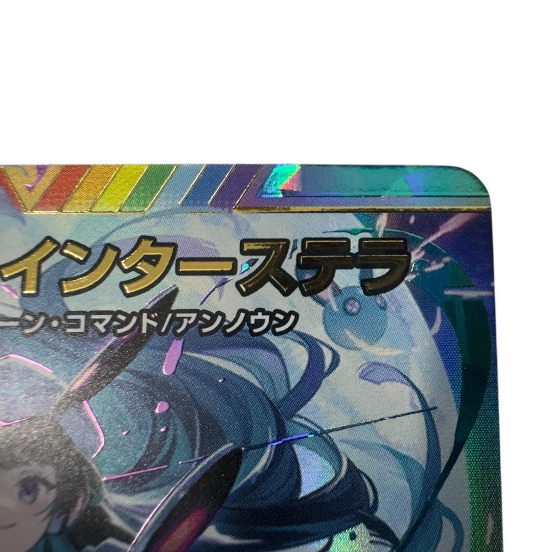 デュエルマスターズ 偽りの月 インターステラ シークレット サイン